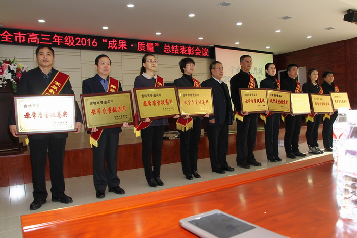 呂杰校長代表學校領(lǐng)獎.JPG