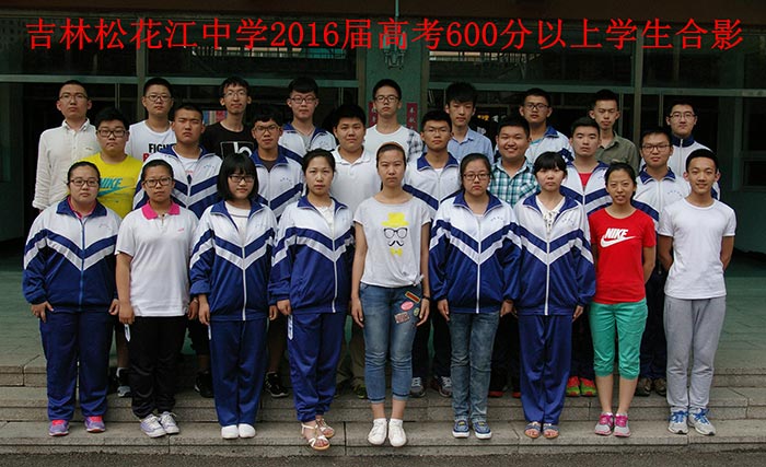 2016年600分學生.jpg