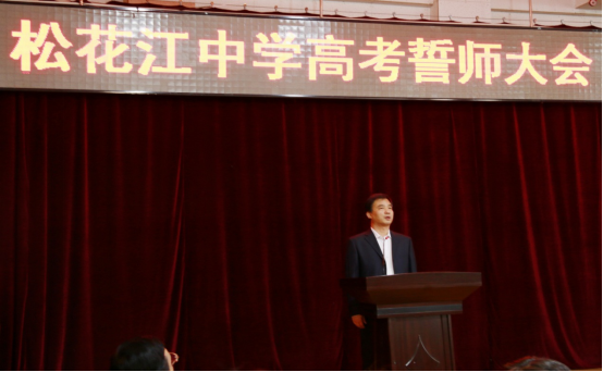 2019年高考誓師大會(huì)89.png