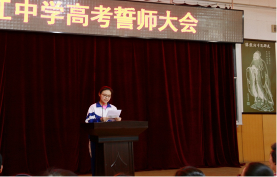 2019年高考誓師大會(huì)172.png