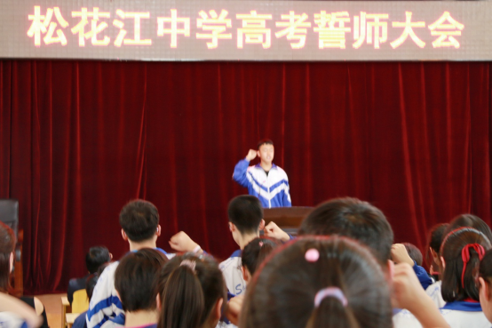 2019年高考誓師大會(huì)251.png