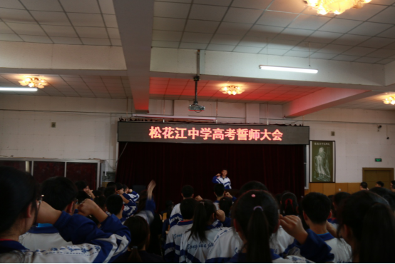 2019年高考誓師大會(huì)332.png