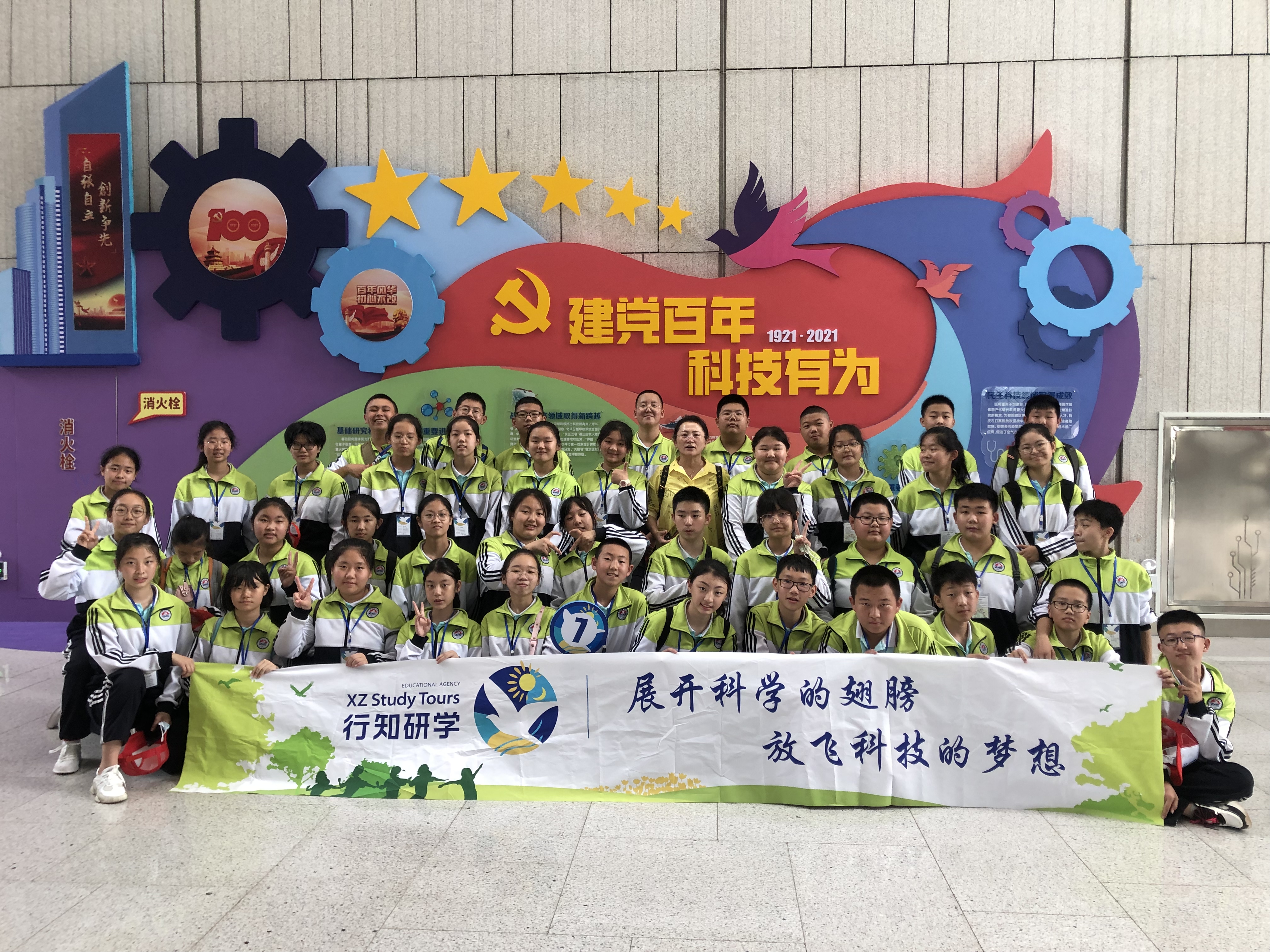 研學.jpg